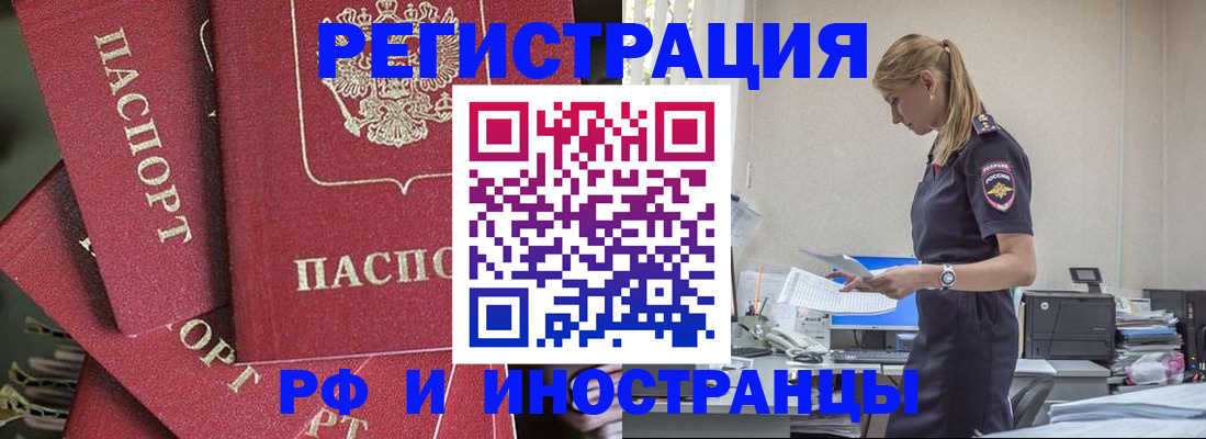 прописка поиск в Йошкар-Оле