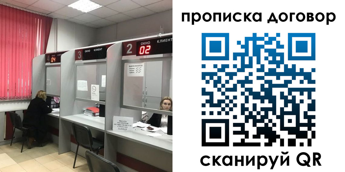 купить прописку в Йошкар-Оле