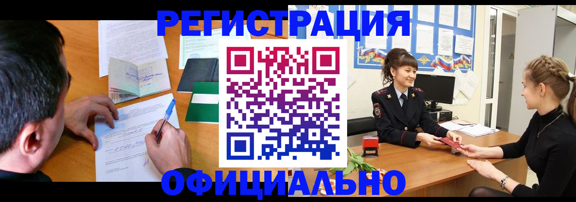 регистрация в Йошкар-Оле