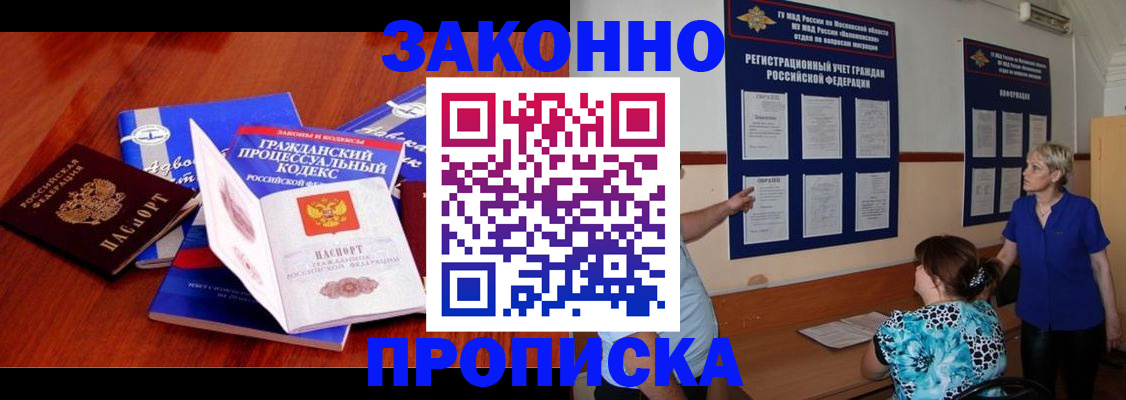 прописка поиск в Йошкар-Оле