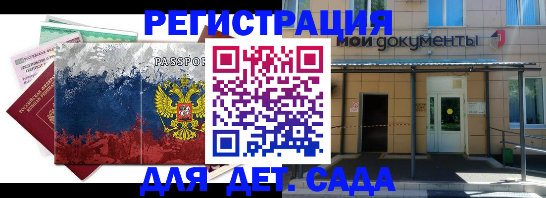 прописка для кредита в Йошкар-Оле