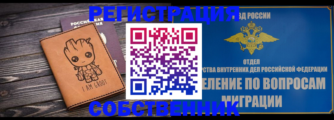найти адрес прописки в Йошкар-Оле
