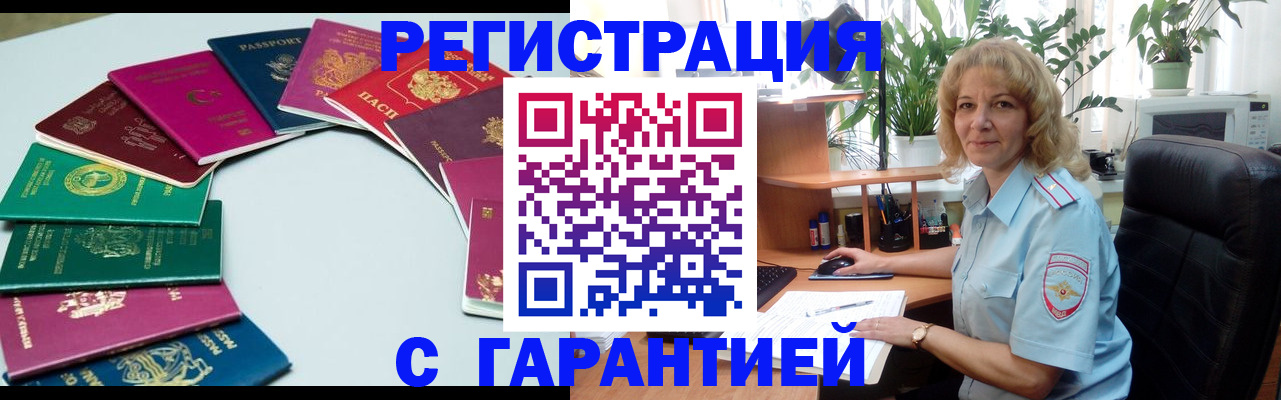 прописка законно в Йошкар-Оле