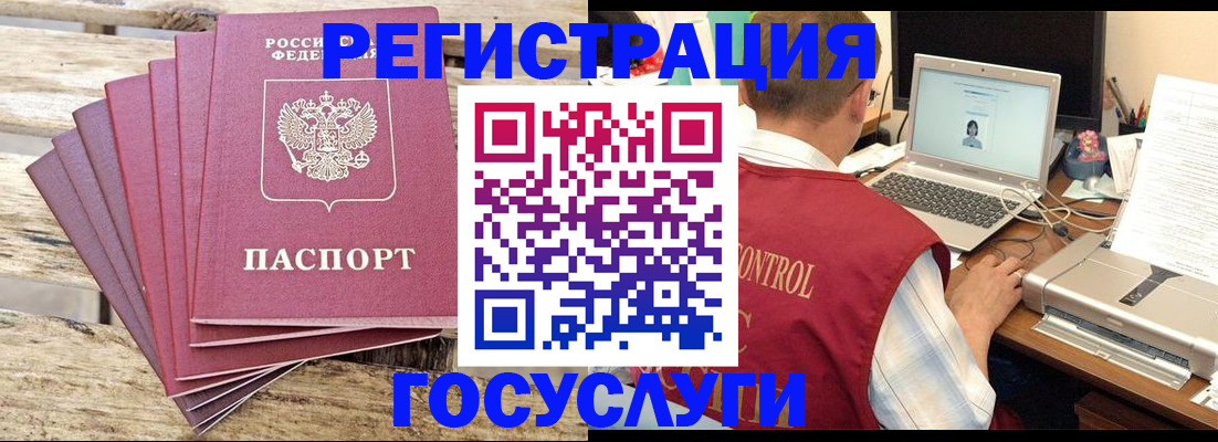 прописка паспорт в Йошкар-Оле