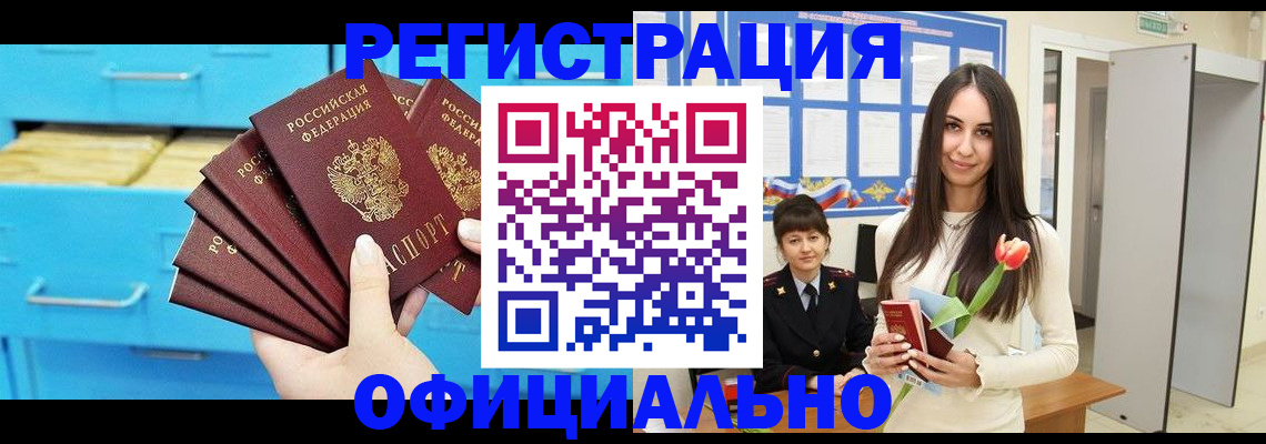 миграционный учет в Йошкар-Оле